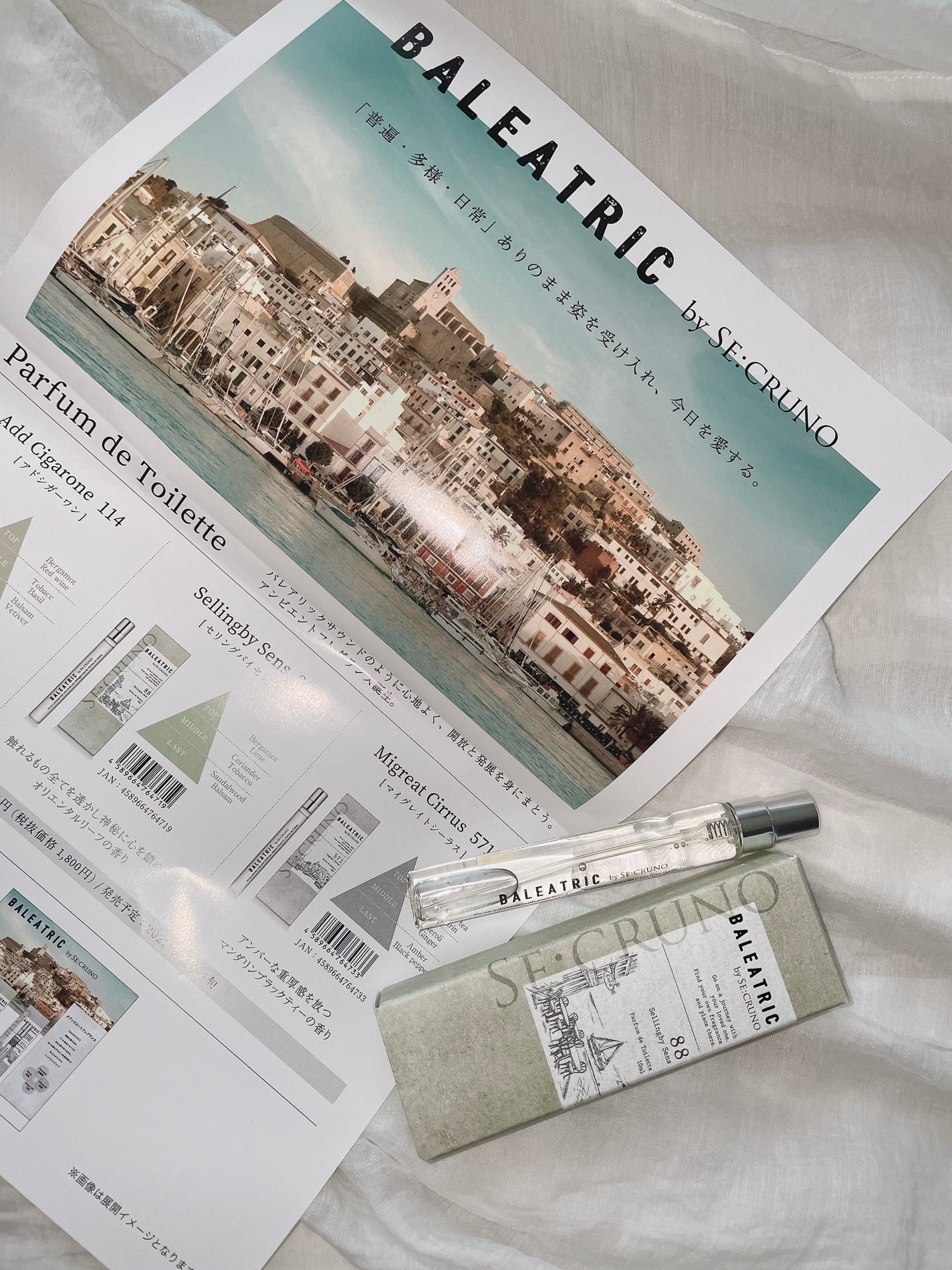 パルファンドトワレ セリングバイセンス88/BALEATRIC by SE:CRUNO/香水(レディース)を使ったクチコミ(3枚目)