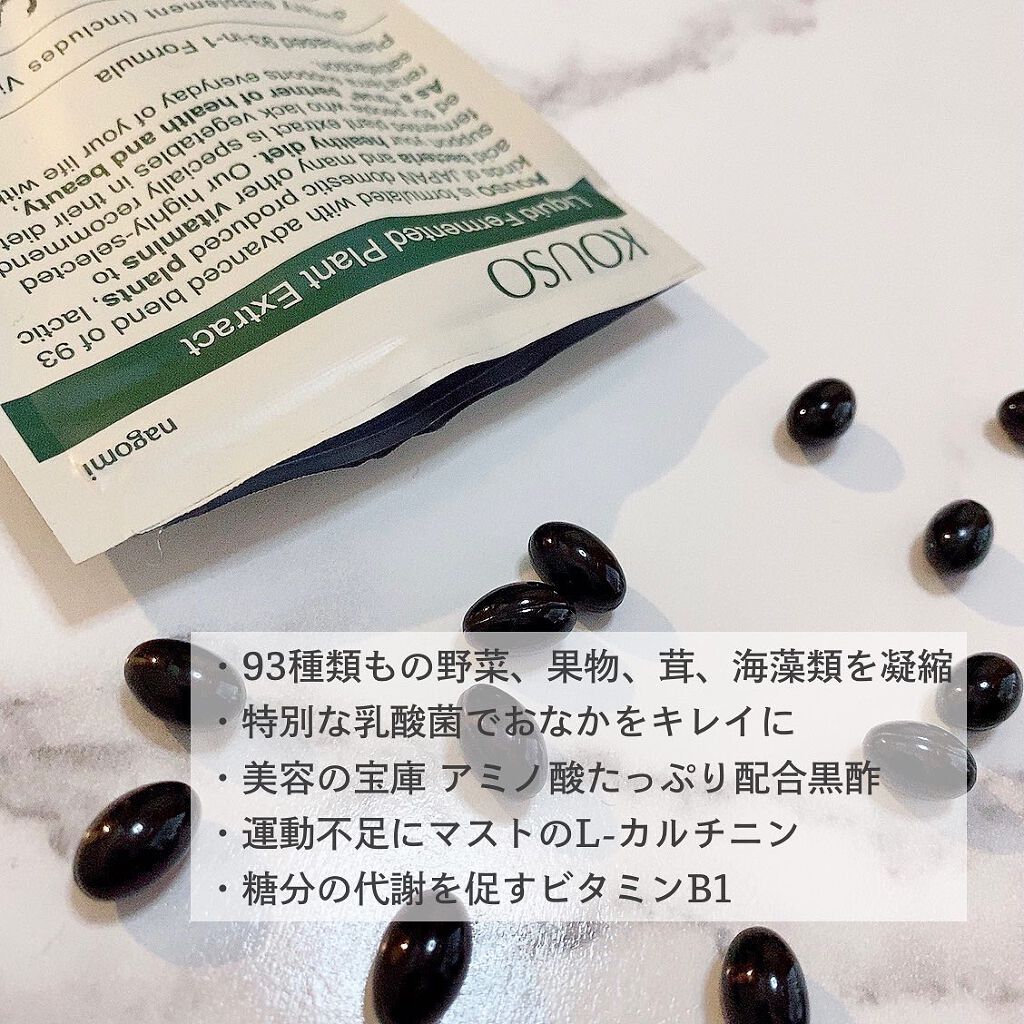 nagomi KOUSO 30粒/renaTerra/健康サプリメントを使ったクチコミ(2枚目)