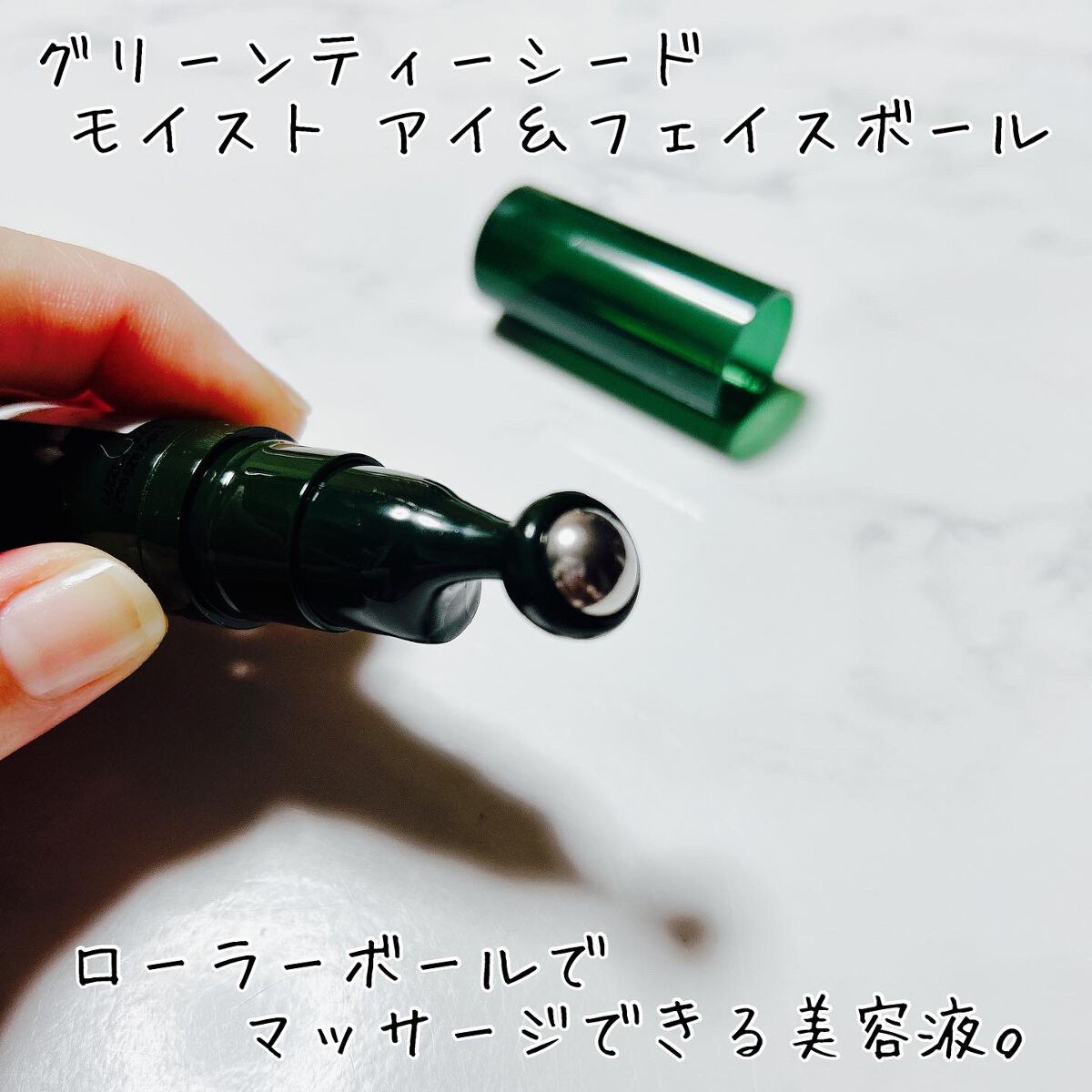 グリーンティーシード アイ＆フェイスボール/innisfree/美容液を使ったクチコミ（3枚目）