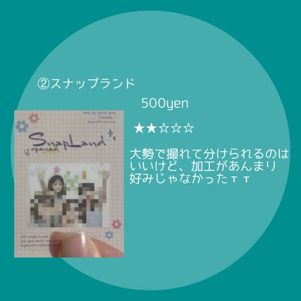 碧 on LIPS 「୨୧┈┈┈┈┈┈┈┈┈┈┈┈┈┈┈┈┈┈┈┈୨୧個人的プリ機ラ..」(4枚目)