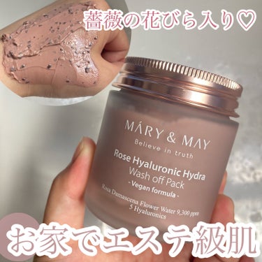 お家で簡単エステ肌💐🤍


今回ご紹介するのは
MARY&MAY
ローズヒアルロニックハイドラウォッシュオフパック

Qoo10やAmazonで購入出来ます！


ウォッシュオフパックは何種類かあるのですが、
私が選んだのはピンクの色が可愛い
ローズヒアルロニックハイドラウォッシュオフパック

しっとり感がpointのパックです🕊
なんとバラの花びらが入ってるんです🌹

保湿成分➕ナチュラルクレイで
もっちりしっとりなツルスベ肌に✨


塗り心地もスムーズで◎

ぜひ自分に合ったパックを探してください✨



#マリーアンドメイ #marynmay #クリーンビューティー #パック #セラム #保湿ケア #トラブルケア #鎮静ケア #ハリケア #韓国スキンケア #とっておきのツヤを教えて の画像 その0