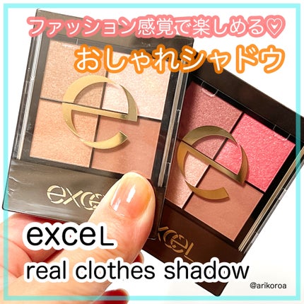 リアルクローズシャドウ/excel/アイシャドウパレットを使ったクチコミ(1枚目)