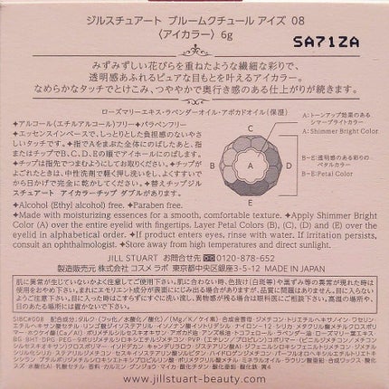 ジルスチュアート ブルーム ミックスブラッシュ コンパクト/JILL STUART/パウダーチークを使ったクチコミ(6枚目)