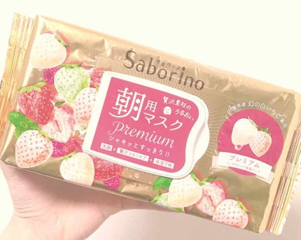 目ざまシート プレミアム 白いちご/サボリーノ/シートマスク・パックを使ったクチコミ(1枚目)