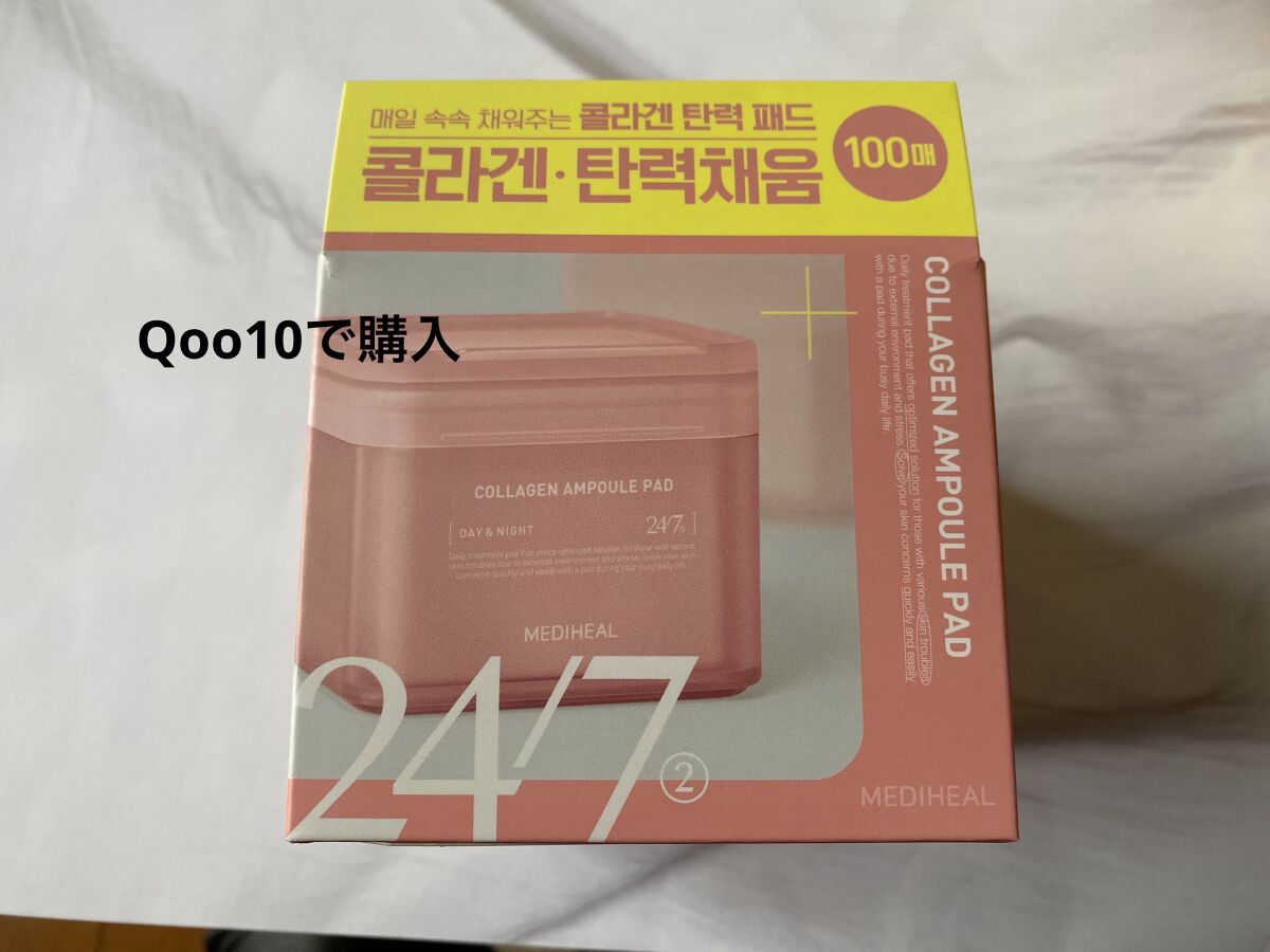 ウォーターマイド トナーパッド/MEDIHEAL/トナーパッドを使ったクチコミ（2枚目）