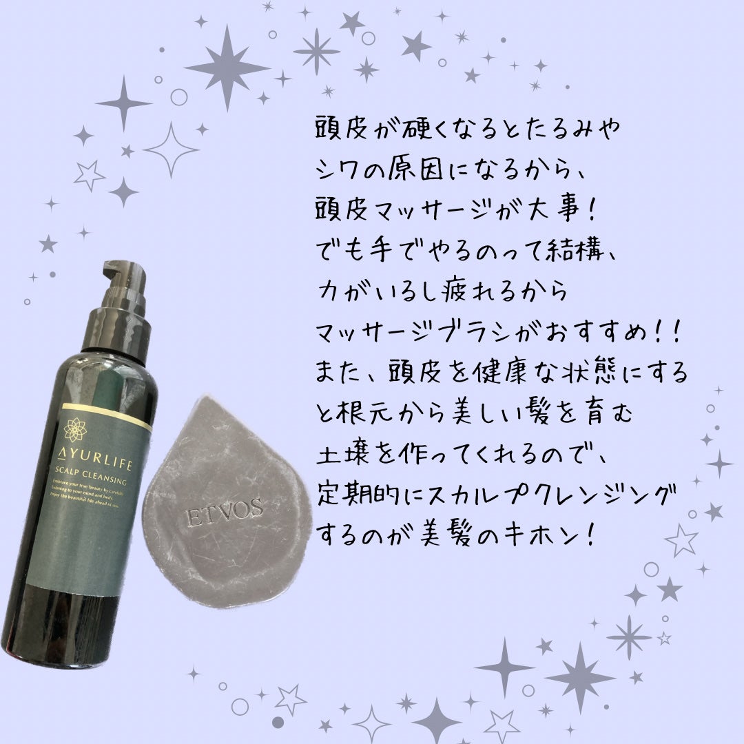 リラクシングマッサージブラシ ハード/エトヴォス/スカルプブラシを使ったクチコミ(4枚目)