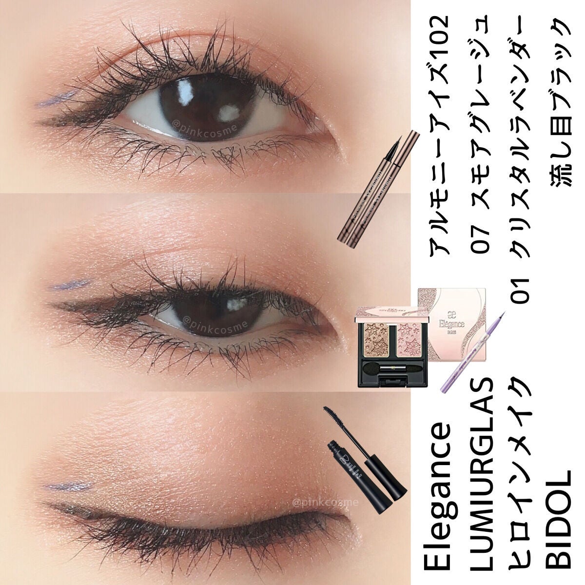 エレガンス アルモニーアイズ/Elégance/アイシャドウパレットを使ったクチコミ(1枚目)