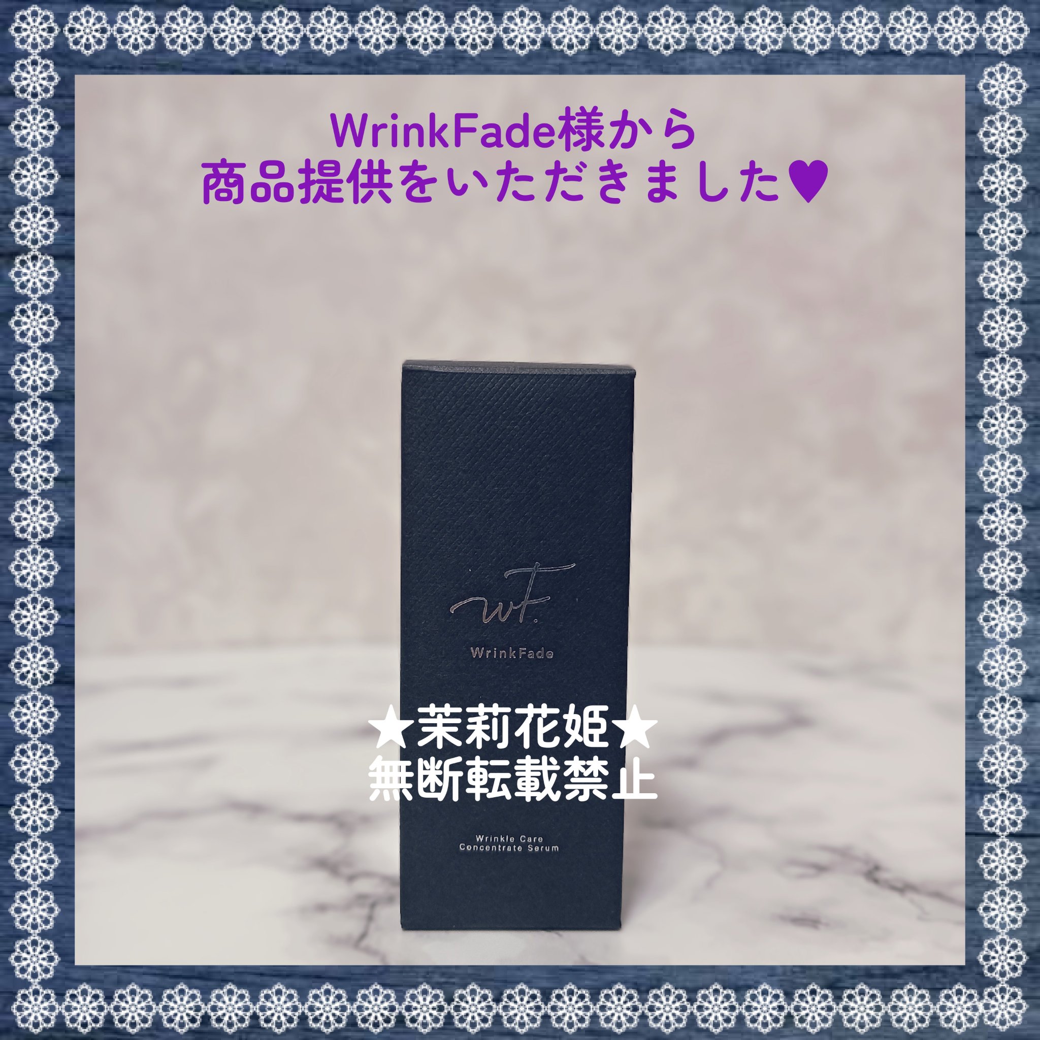 薬用リンクルケアコンセントレートセラム/WrinkFade/美容液を使ったクチコミ（2枚目）