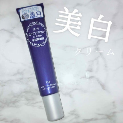 薬用美白 クリーム/DAISO/フェイスクリームを使ったクチコミ(1枚目)