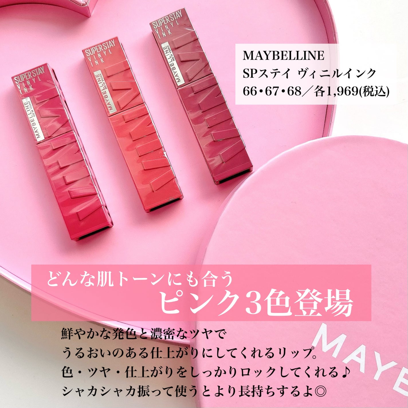 SPステイ ヴィニルインク/MAYBELLINE NEW YORK/口紅を使ったクチコミ(2枚目)