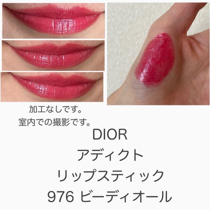 ディオール アディクト リップスティック/Dior/口紅を使ったクチコミ(5枚目)