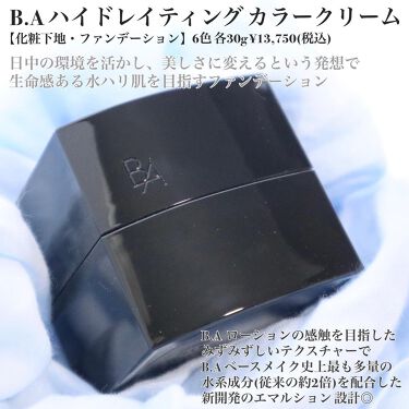 ハイドレイティング カラークリーム P1 / B.A | LIPS ハイドレイティング カラークリーム P1 / B.A | LIPS