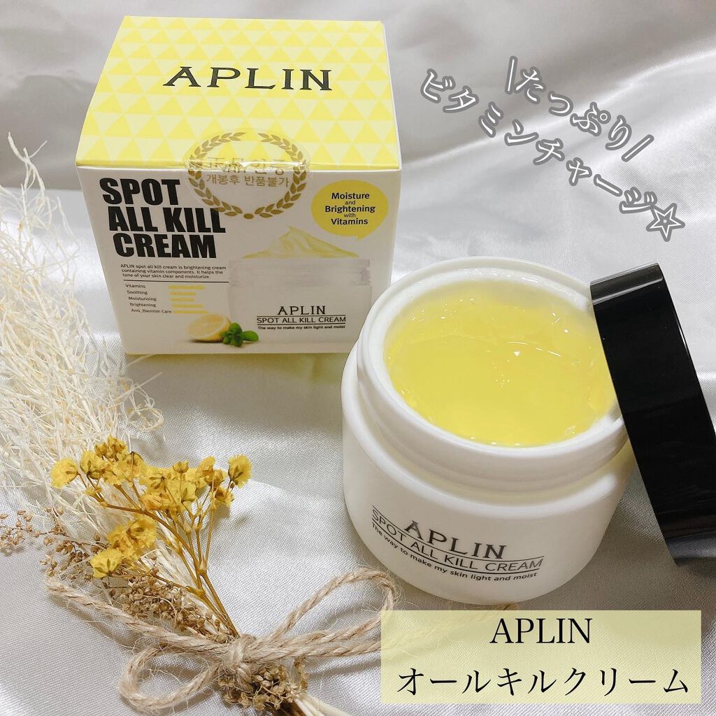 オールキルクリーム/APLIN/フェイスクリームを使ったクチコミ(1枚目)