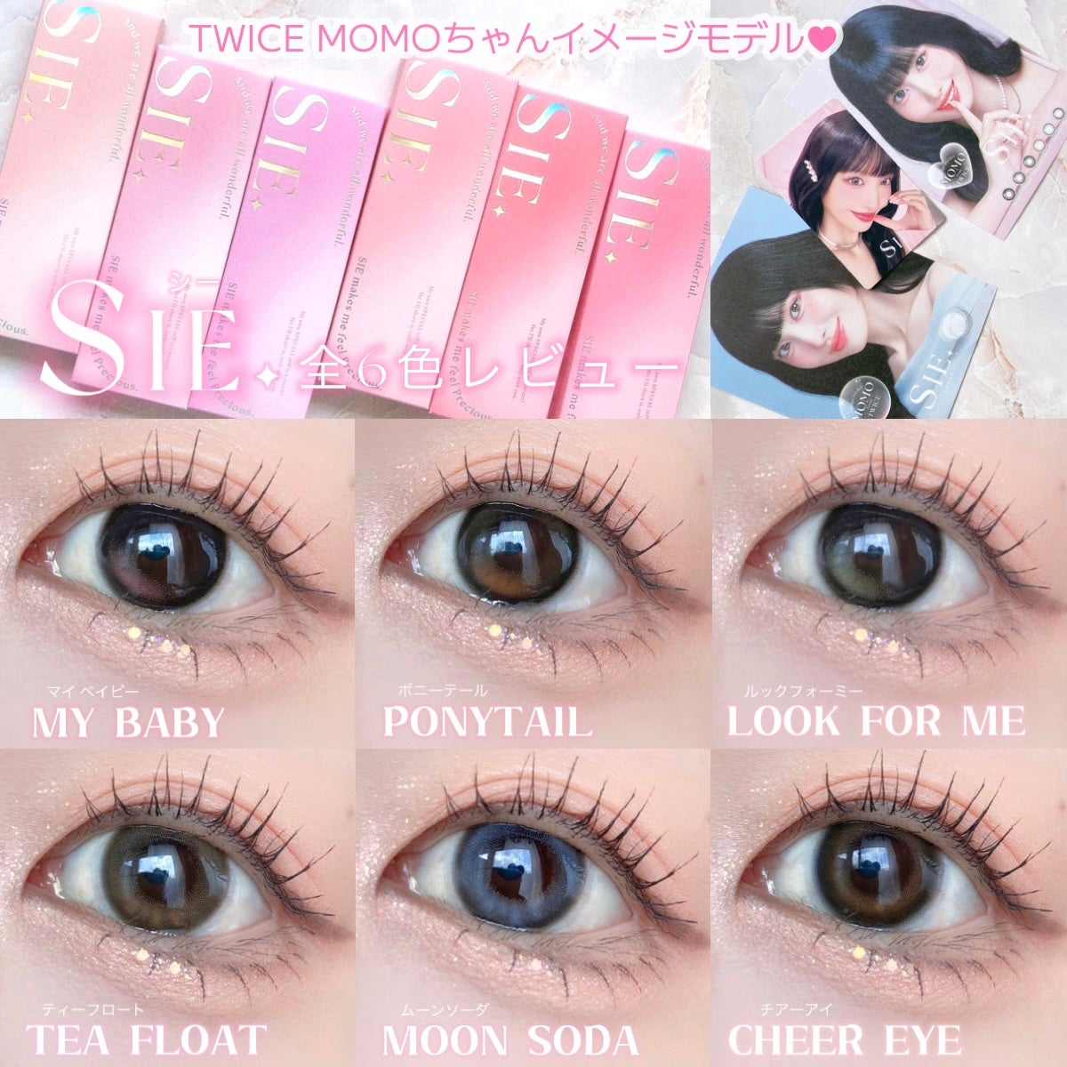 SIE. 1day/SIE./ワンデー(1DAY)カラコンを使ったクチコミ(1枚目)