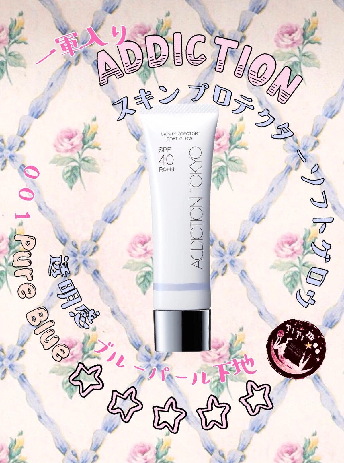 ジルスチュアート イルミネイティング セラムプライマー/JILL STUART/化粧下地を使ったクチコミ(1枚目)