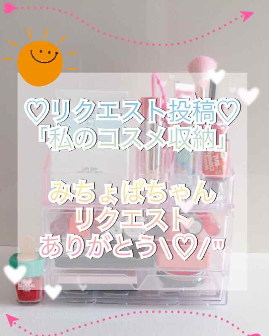 3段式クリアーケース/DAISO/その他化粧小物を使ったクチコミ(1枚目)