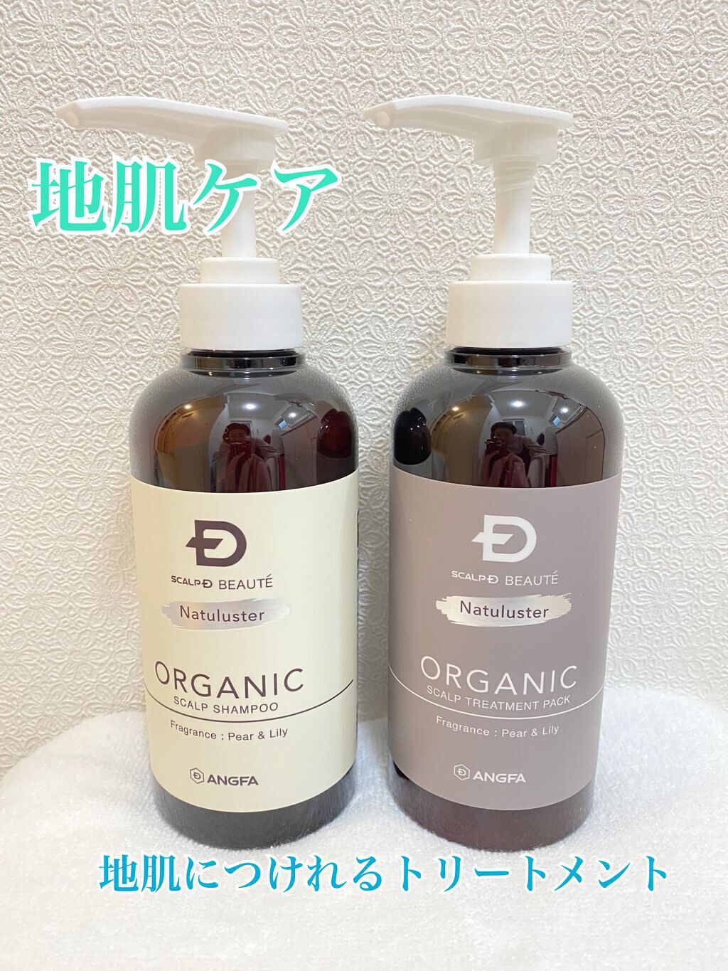 スカルプD ボーテ ナチュラスター スカルプシャンプー/トリートメントパック/アンファー(スカルプD)/シャンプー・コンディショナーを使ったクチコミ(1枚目)