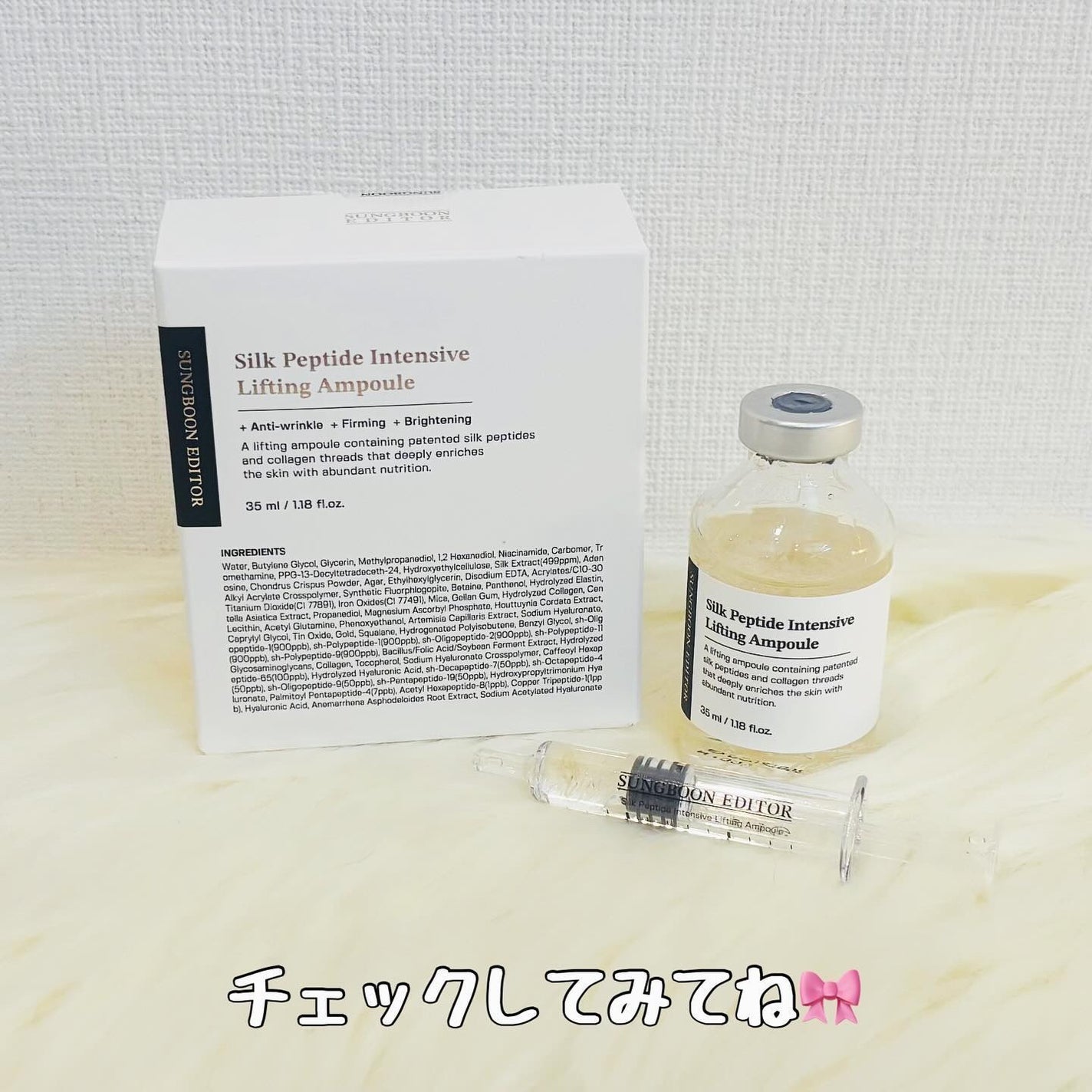 シルクペプチドインテンシブリフティングアンプル/SUNGBOON EDITOR(成分エディター)/美容液を使ったクチコミ(5枚目)