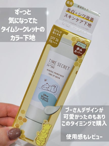 スキンイリュージョンプライマーUVn/コフレドール/化粧下地を使ったクチコミ(2枚目)