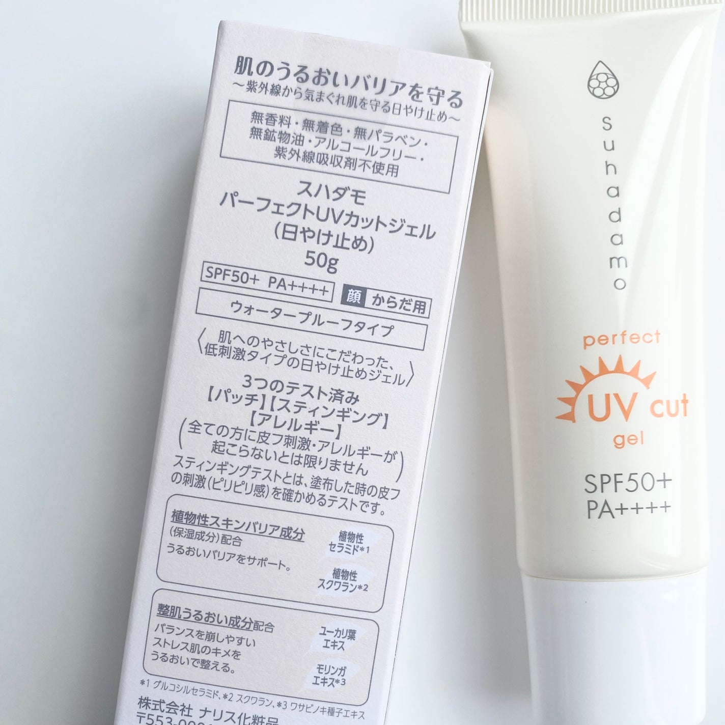 スハダモ パーフェクトUVカットジェル/ Suhadamo/日焼け止めジェルを使ったクチコミ(4枚目)