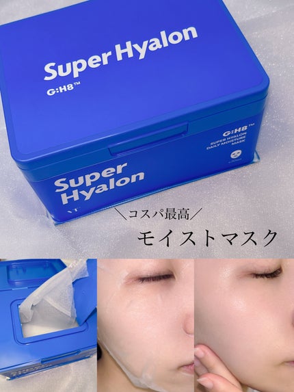 スーパーヒアルロン デイリーモイスチャーマスク/VT/シートマスク・パックを使ったクチコミ(1枚目)