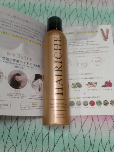 HAIRICHE スパークリングヘッドスパクレンジングシャンプーのクチコミ「たまにはお家でヘッドスパを時短にやってみる！

定期便で1回目がえらい安かったので、試してみま.....」（1枚目）