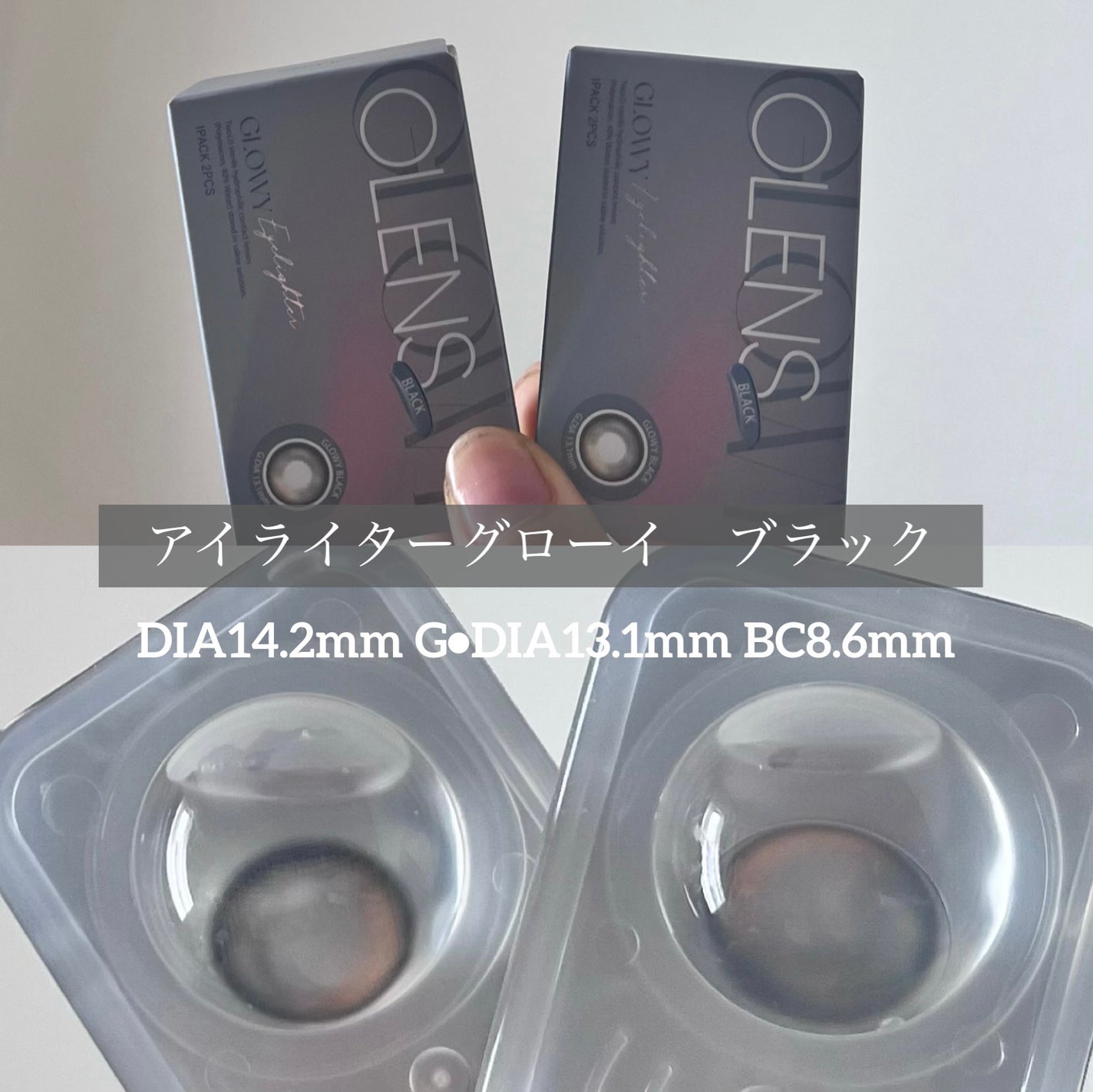 Glowy 1day/OLENS/ワンデー(1DAY)カラコンを使ったクチコミ(2枚目)