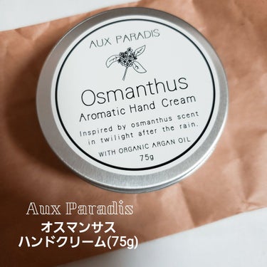 オスマンサス ハンドクリーム(Osmanthus)/AUX PARADIS/ハンドクリームを使ったクチコミ（2枚目）