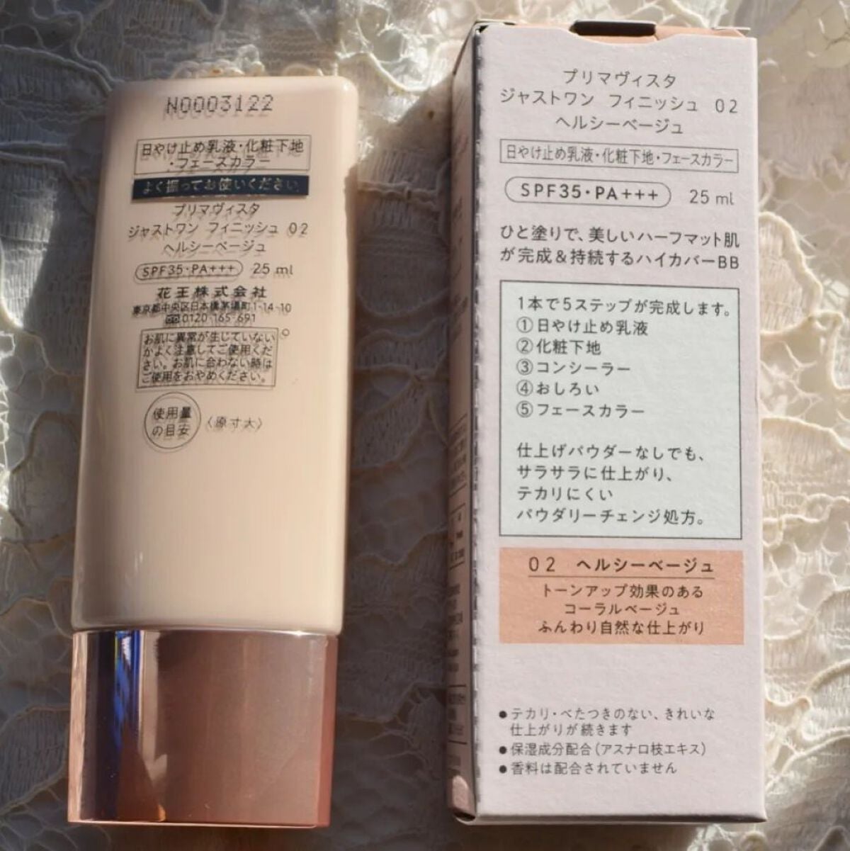 プリマヴィスタ ジャストワン フィニッシュ/プリマヴィスタ/BBクリームを使ったクチコミ(2枚目)