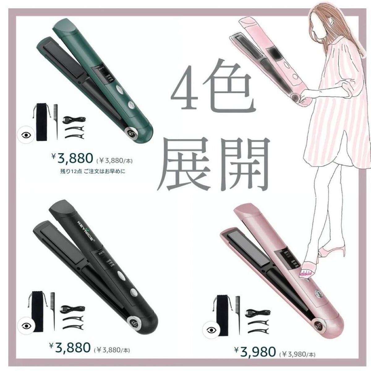 seiko_official on LIPS 「@keynice_jp◆KEYNICEコードレスヘアアイロンく..」(2枚目)