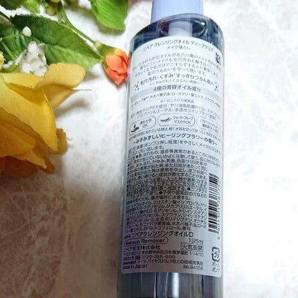 ニベア クレンジングオイル ビューティースキン/ニベア/オイルクレンジングを使ったクチコミ(2枚目)