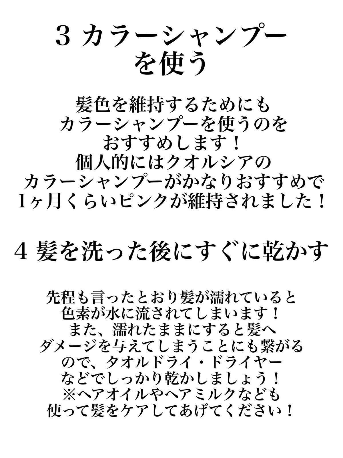 クオルシア カラーシャンプー/クオルシア/市販シャンプーを使ったクチコミ(6枚目)