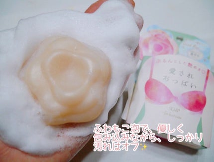 恋するおしり ヒップケアソープ/ペリカン石鹸/バスト・ヒップケアを使ったクチコミ(5枚目)