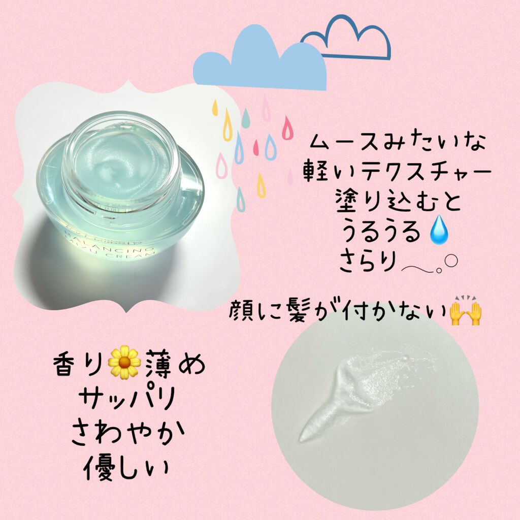 エリクシール ルフレ バランシング みずクリーム/エリクシール/フェイスクリームを使ったクチコミ(2枚目)