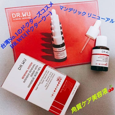 マンデリック インテンシブ 18%セラム 5ml【旧】/DR.WU/美容液を使ったクチコミ（1枚目）