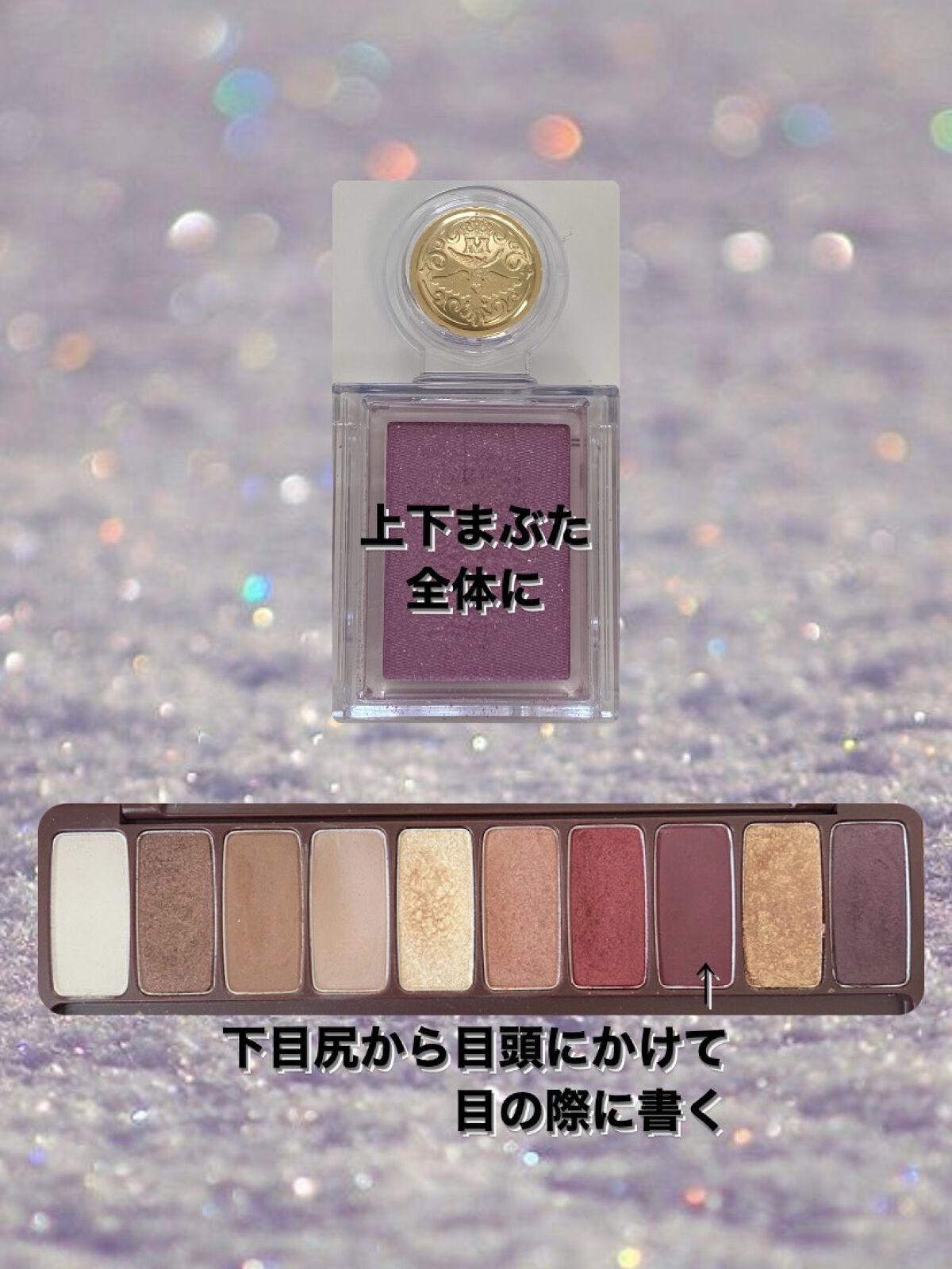 シャドーカスタマイズ/マジョリカ マジョルカ/単色アイシャドウを使ったクチコミ（2枚目）