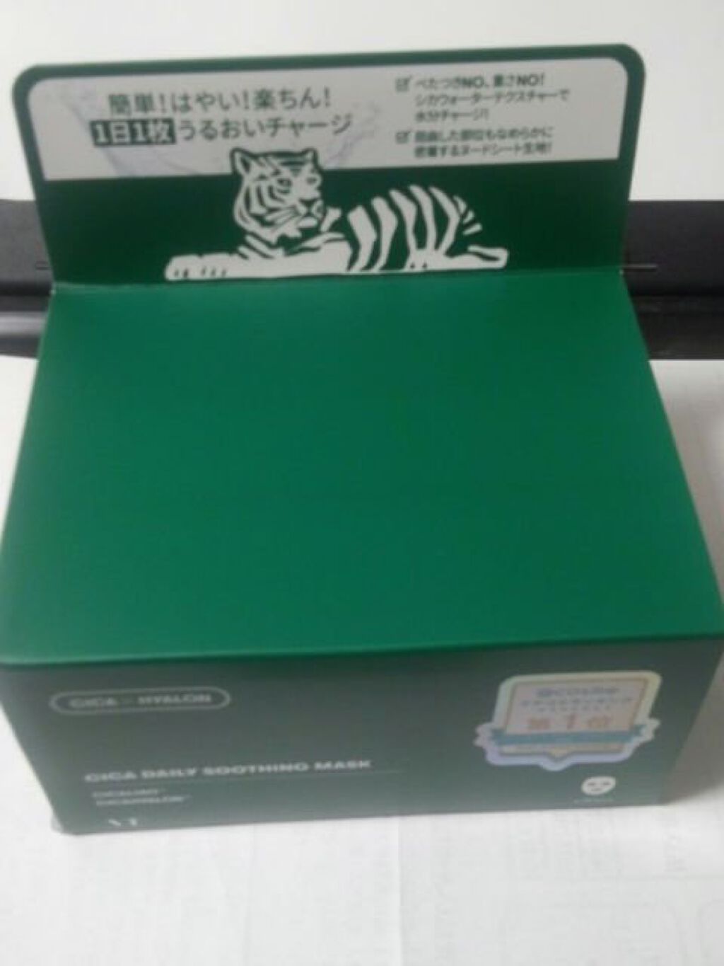 CICA クリーム/VT/フェイスクリームを使ったクチコミ(5枚目)