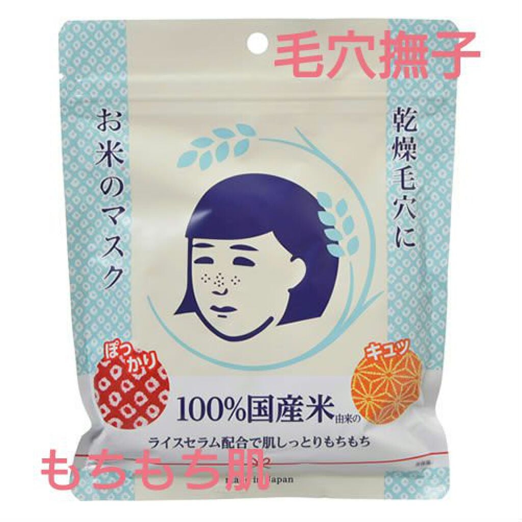 ããð· on LIPS ãã¯ãããŸããŠïŒããð·ã§ãïŒä»åã¯ããç±³ã®ãã¹ã¯ã玹ä»ããŸãïŒæ¯..ãïŒ1æç®ïŒ