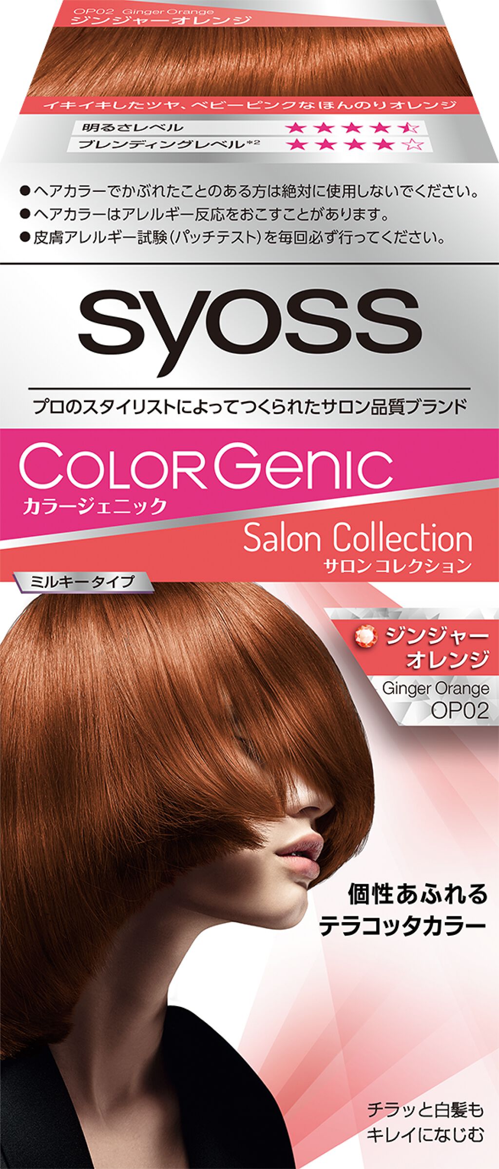 カラージェニック ミルキーヘアカラー (ちらっと白髪用) OP02 ジンジャーオレンジ