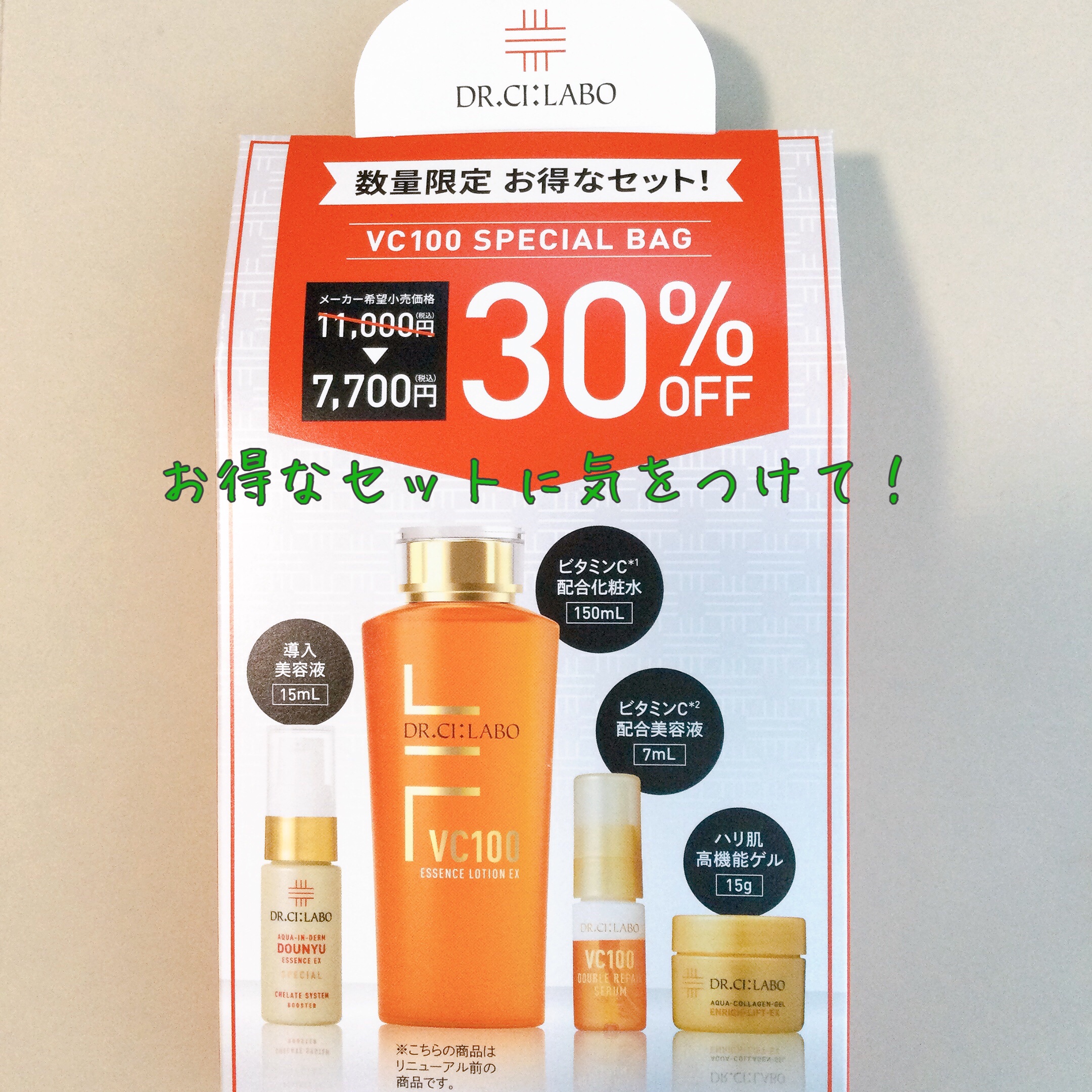 VC100エッセンスローション EX/ドクターシーラボⓇ/化粧水を使ったクチコミ（1枚目）