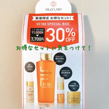 VC100エッセンスローション EX/ドクターシーラボⓇ/化粧水を使ったクチコミ(1枚目)