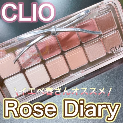 プロ アイ パレット エアー/CLIO/アイシャドウパレットを使ったクチコミ(1枚目)