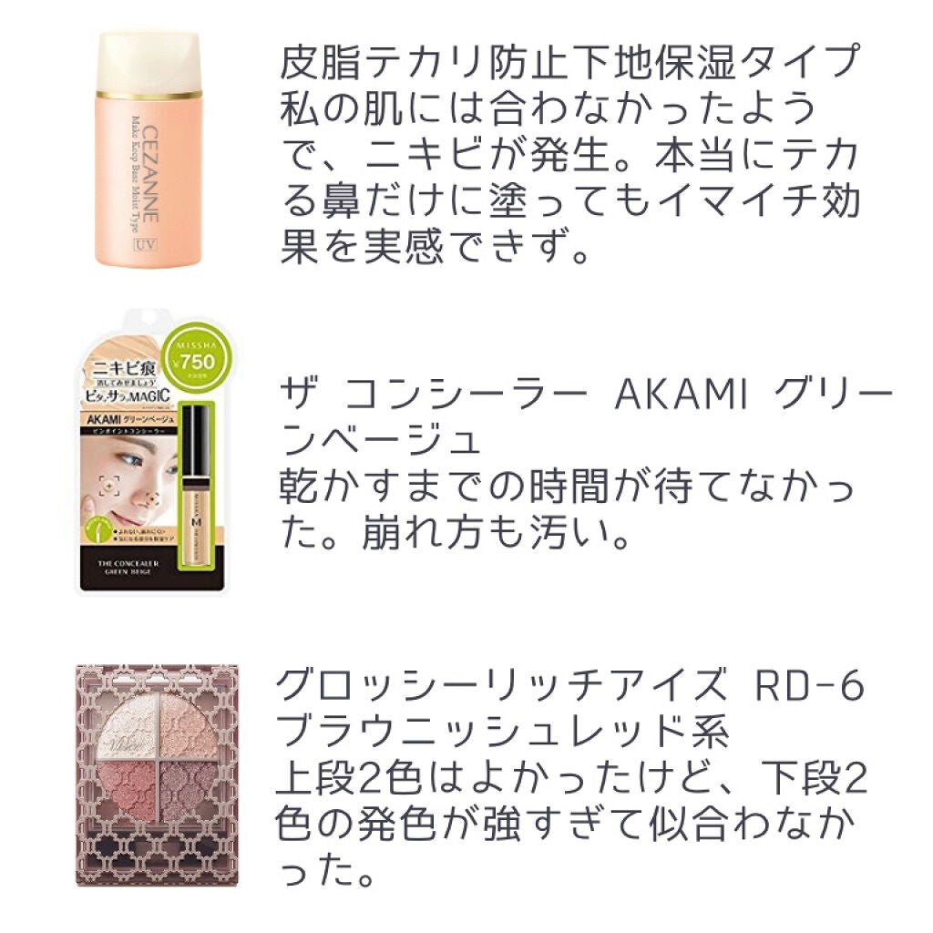 クリーミータッチライナー/キャンメイク/ジェルアイライナーを使ったクチコミ(2枚目)