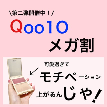 トゥルーディメンションレイヤリングチーク/hince/パウダーチークを使ったクチコミ(1枚目)