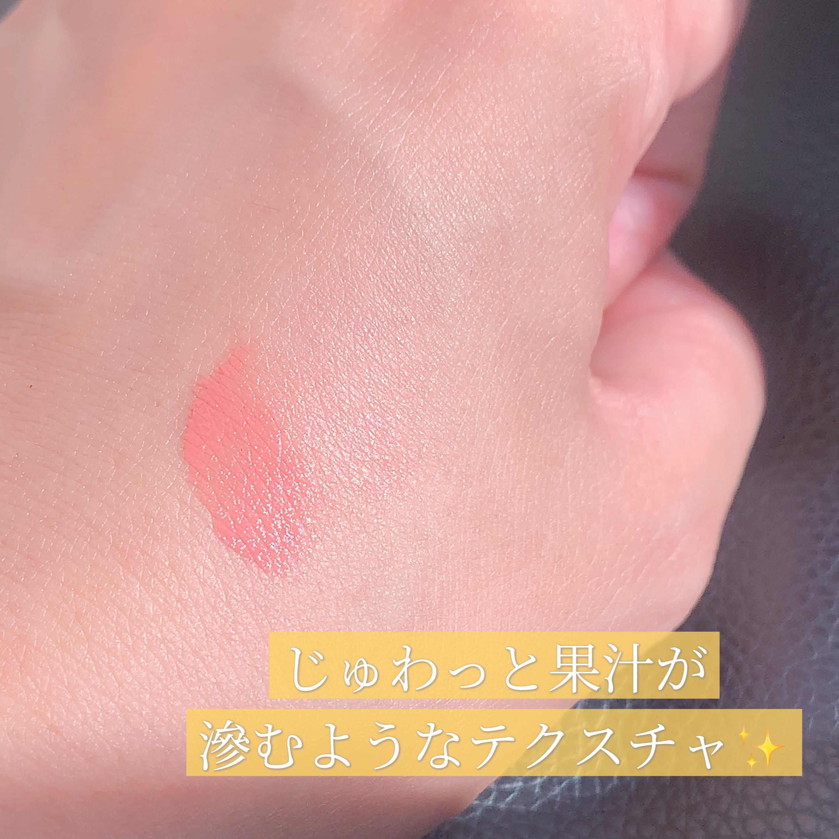 ドラマチックジェリー チーク＆ルージュ DR-2 サンゴ/LB/ジェル・クリームチークを使ったクチコミ（2枚目）