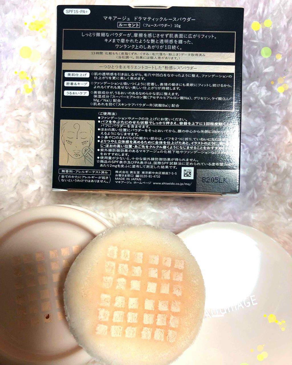 ドラマティックルースパウダー/マキアージュ/ルースパウダーを使ったクチコミ(2枚目)