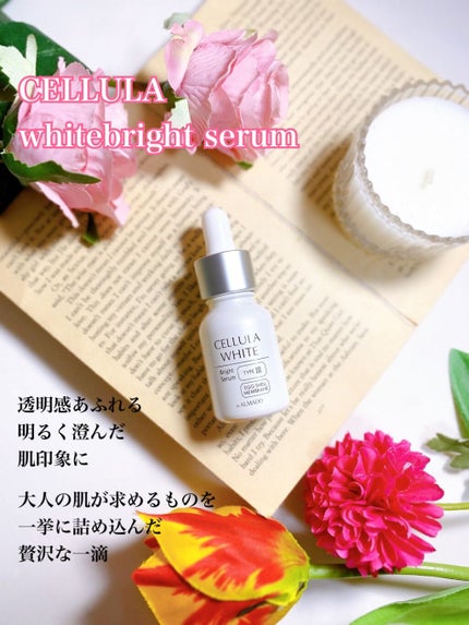 ホワイト ブライトセラム/CELLULA/美容液を使ったクチコミ(1枚目)