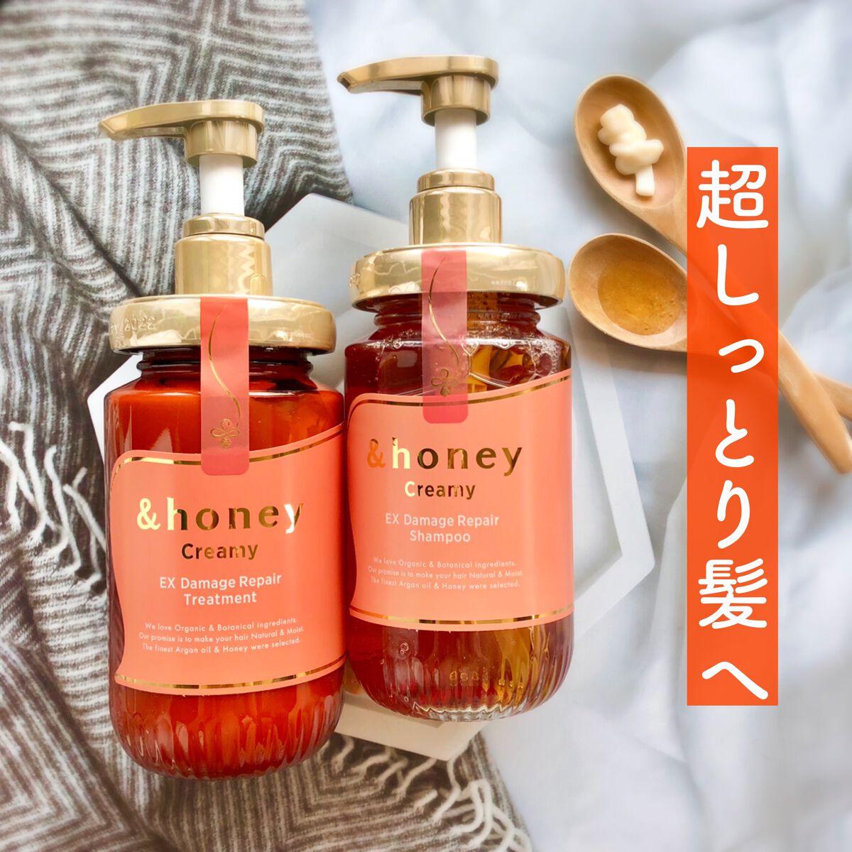 Creamy EXダメージリペアシャンプー1.0/ヘアトリートメント2.0/&honey/市販シャンプーを使ったクチコミ（1枚目）