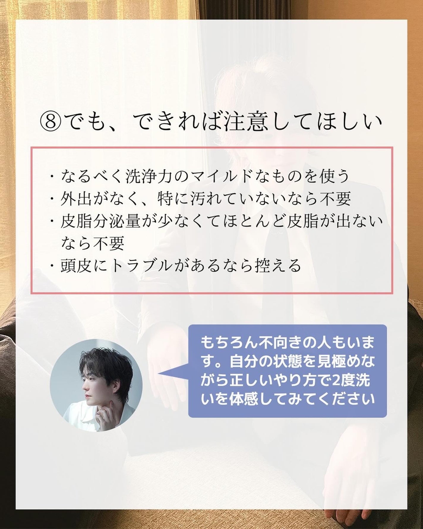 ヒロキ|40歳の美容家 ヘアケア スキンケア on LIPS 「髪を綺麗にしたい人は来て🙌___________ シャンプー2..」(9枚目)