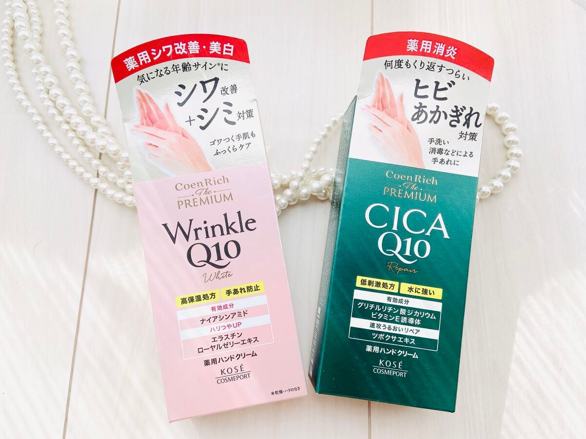 コエンリッチ ザ プレミアム 薬用CICAリペア ハンドクリーム/コエンリッチQ10/ハンドクリームを使ったクチコミ(3枚目)